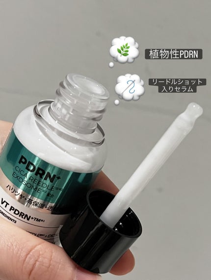 リードルS PDRN+ セラム/VT/美容液を使ったクチコミ(5枚目)