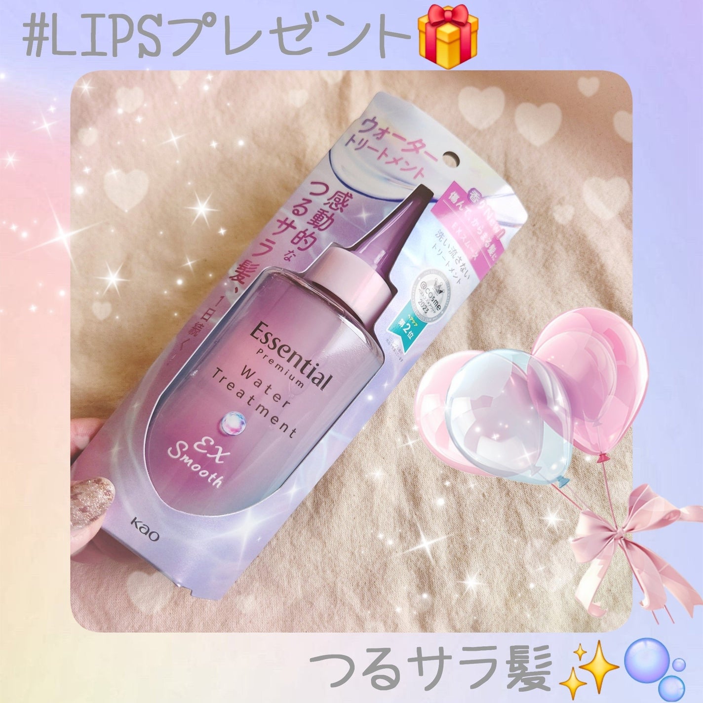 エッセンシャル プレミアム ウォータートリートメント EXスムース/エッセンシャル/アウトバストリートメントを使ったクチコミ(1枚目)