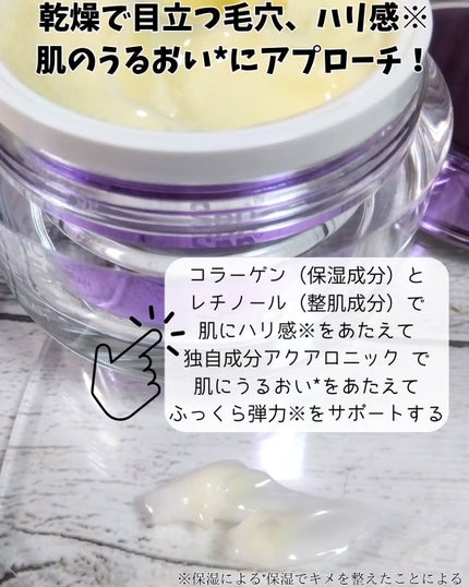 SNP コラーゲンバウンスアップバリアクリームのクチコミ「##Snp ® 
口コミでも話題の『 #コラーゲンバウンスアップバリアクリーム 』
超低分子.....」(2枚目)