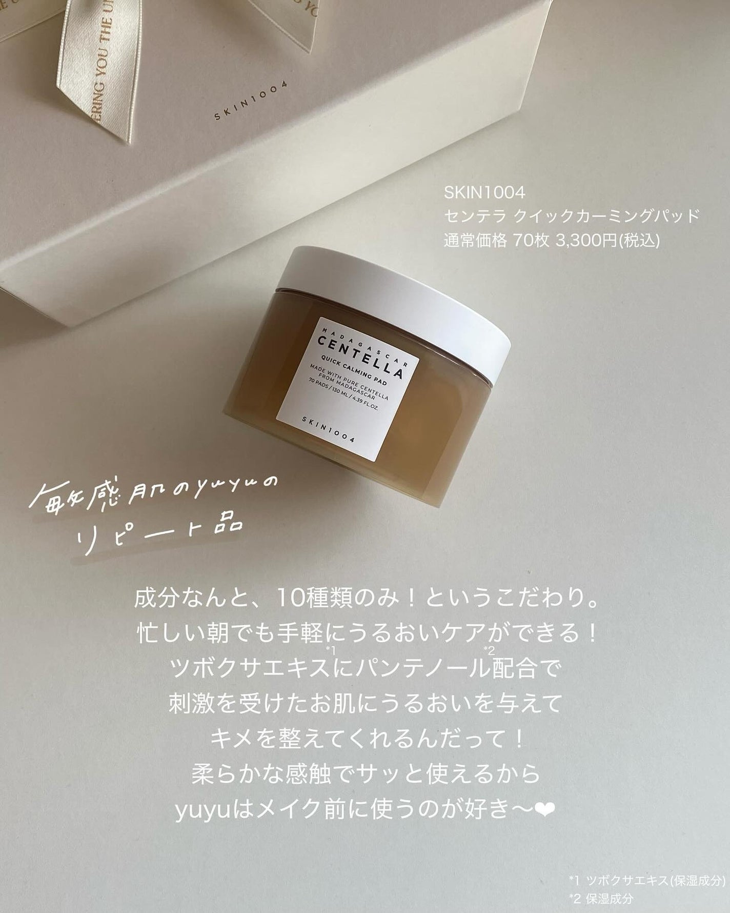 センテラ アンプル/SKIN1004/美容液を使ったクチコミ(5枚目)