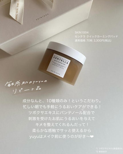 センテラ アンプル/SKIN1004/美容液を使ったクチコミ(5枚目)