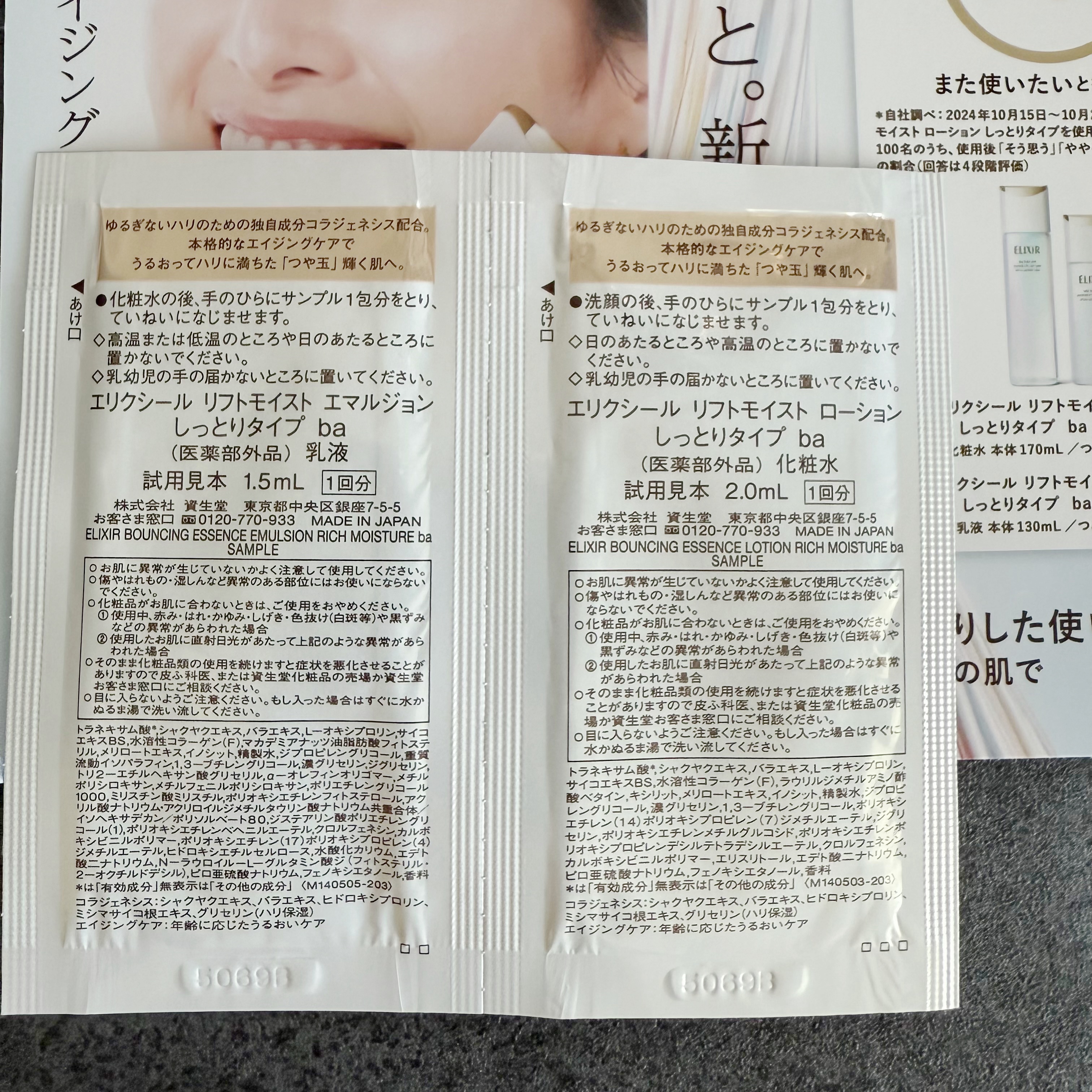 リフトモイスト ローション ＳＰ II /エリクシール/化粧水を使ったクチコミ（2枚目）