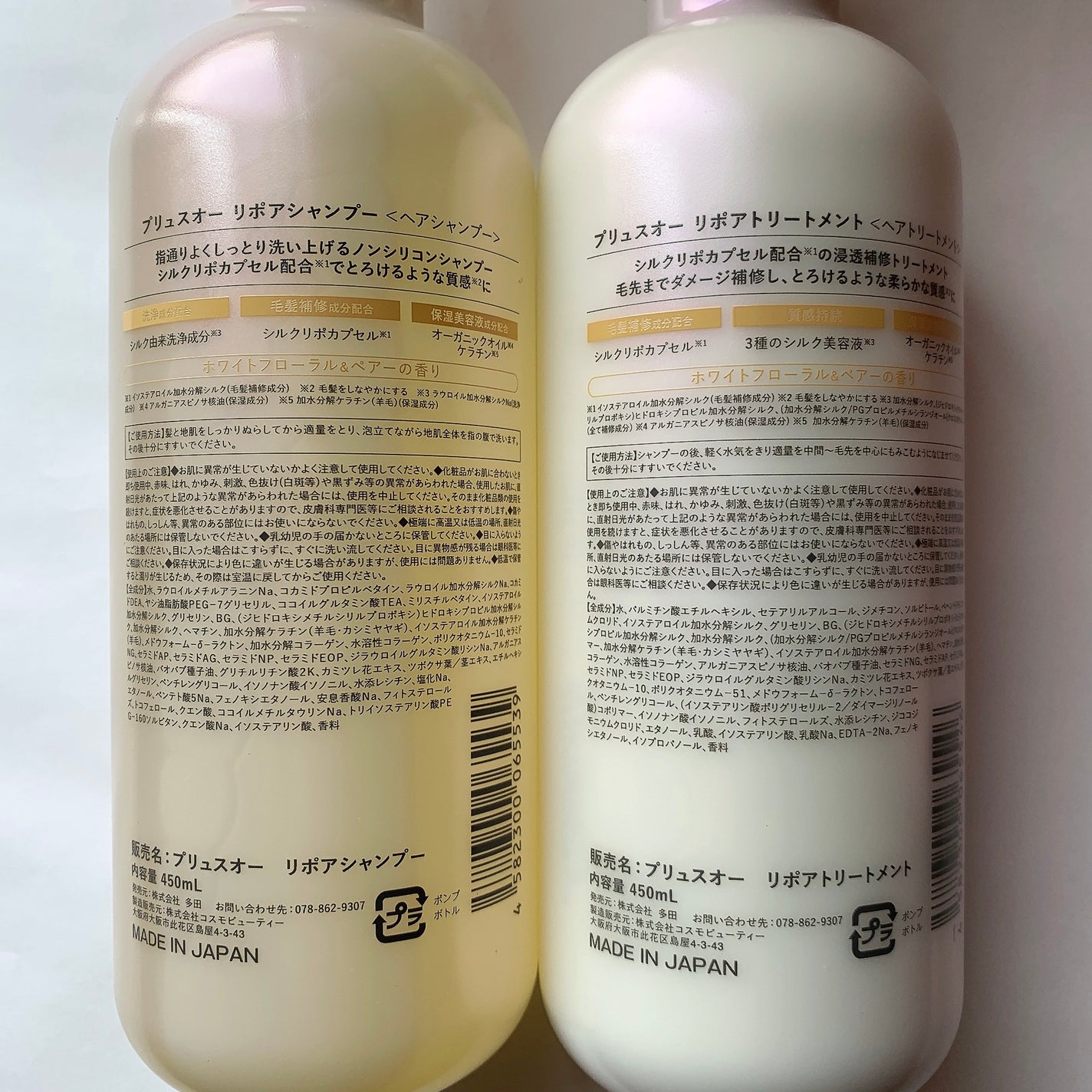 リポアシャンプー/リポアトリートメント/plus eau/市販シャンプーを使ったクチコミ(5枚目)