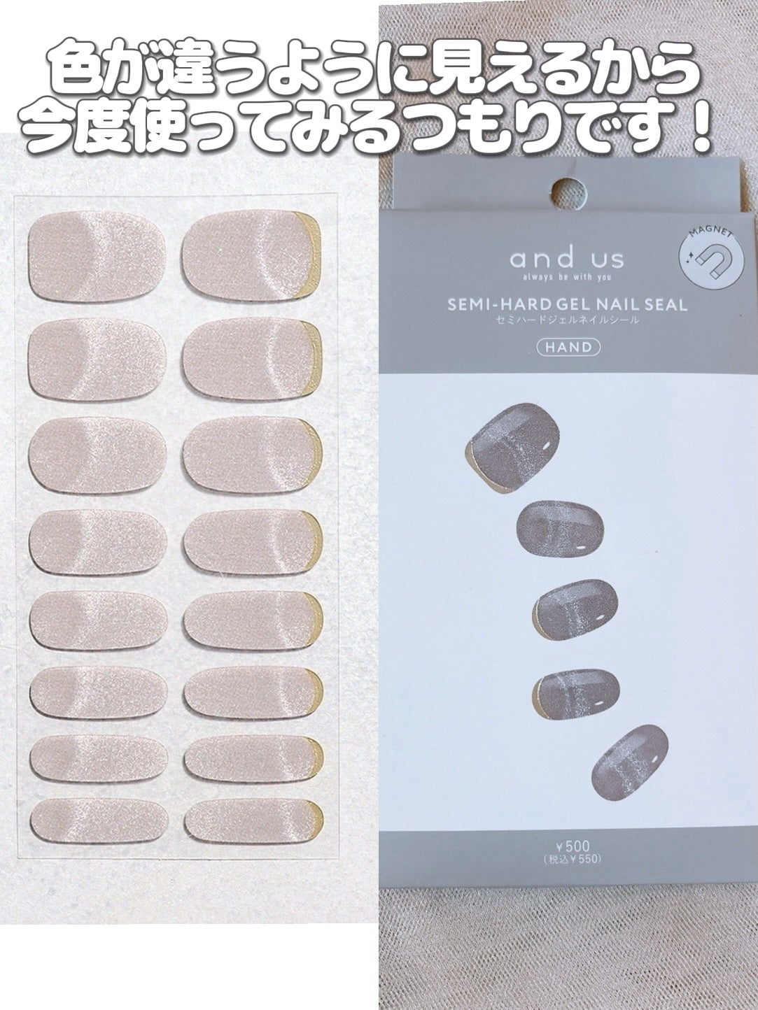 セミハードジェルネイルシール/and us/ネイルシールを使ったクチコミ(6枚目)