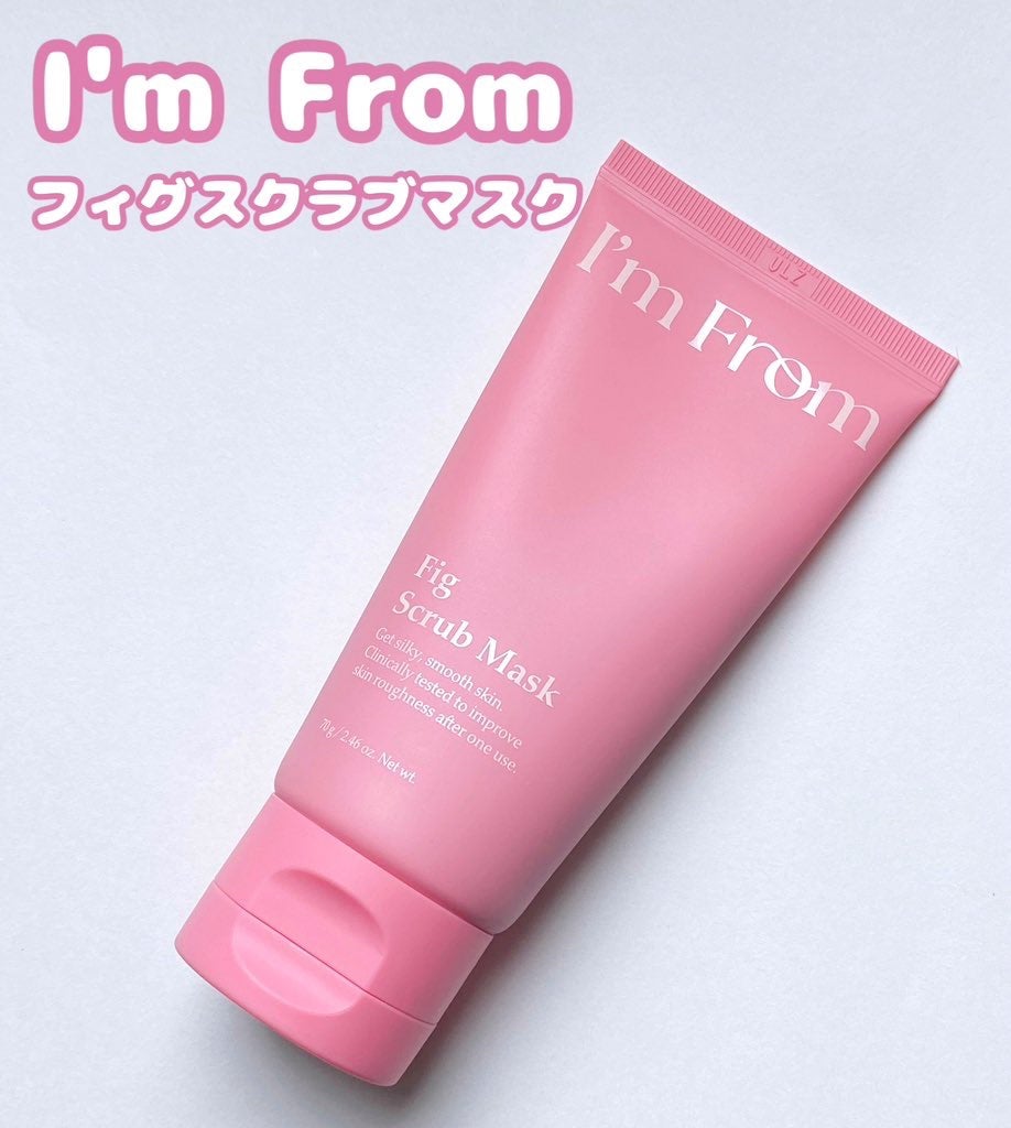 フィグスクラブマスク/I'm from/スクラブ・ゴマージュを使ったクチコミ(1枚目)