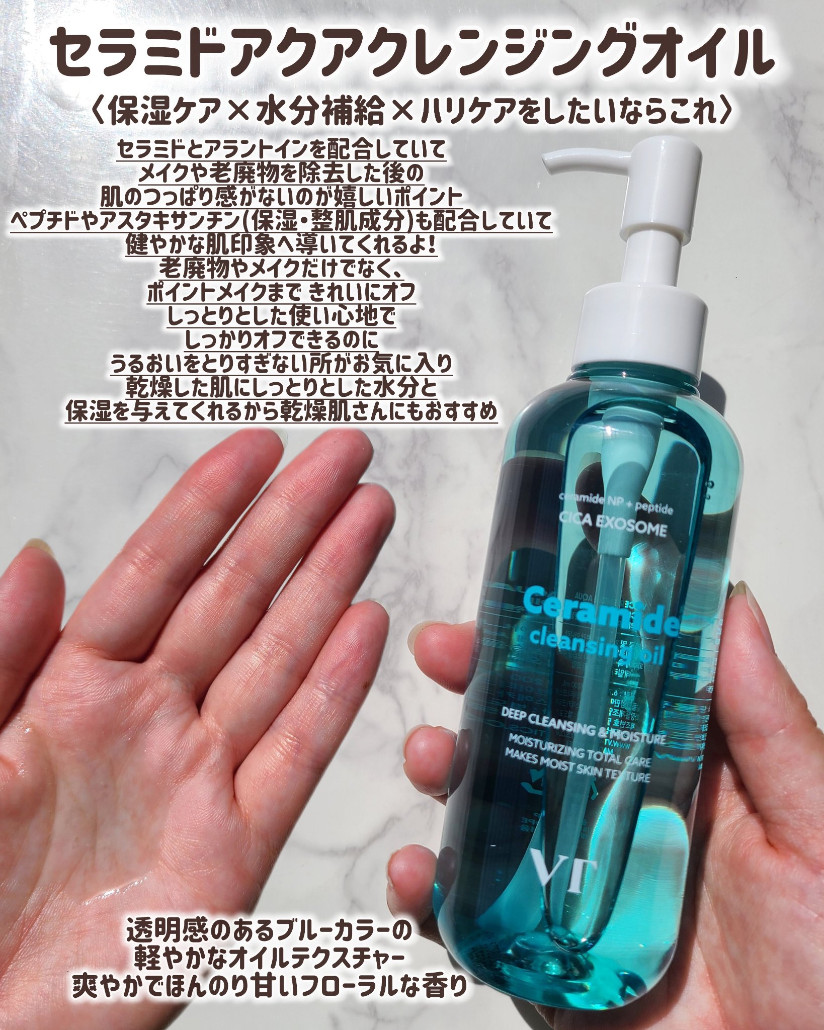 グルタチオングロウ クレンジングオイル/VT/オイルクレンジングを使ったクチコミ（3枚目）