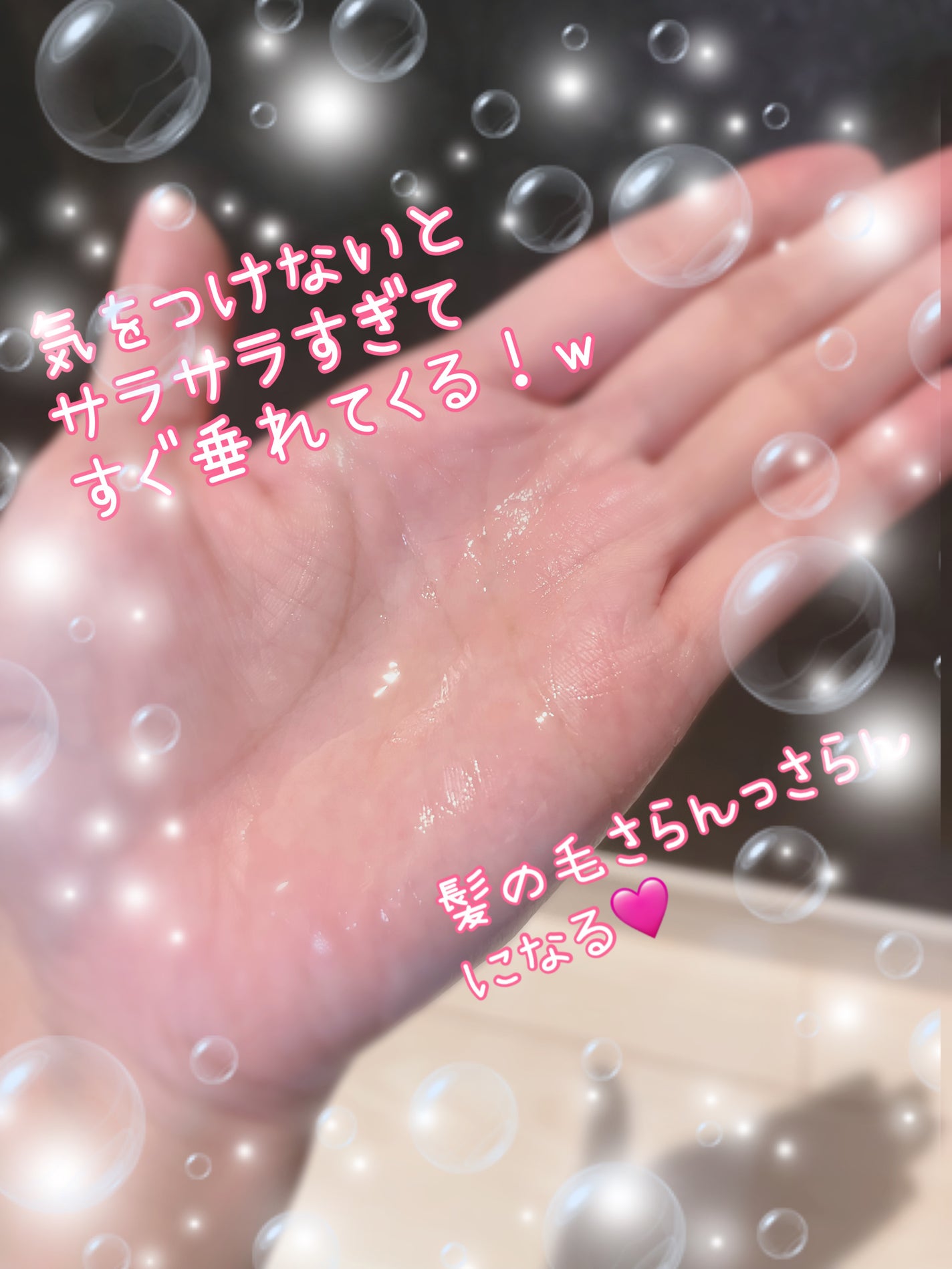 超高圧※¹浸透型ストレートケラチン*配合 集中美容液ヘアオイル/unlabel/ヘアオイルを使ったクチコミ(2枚目)