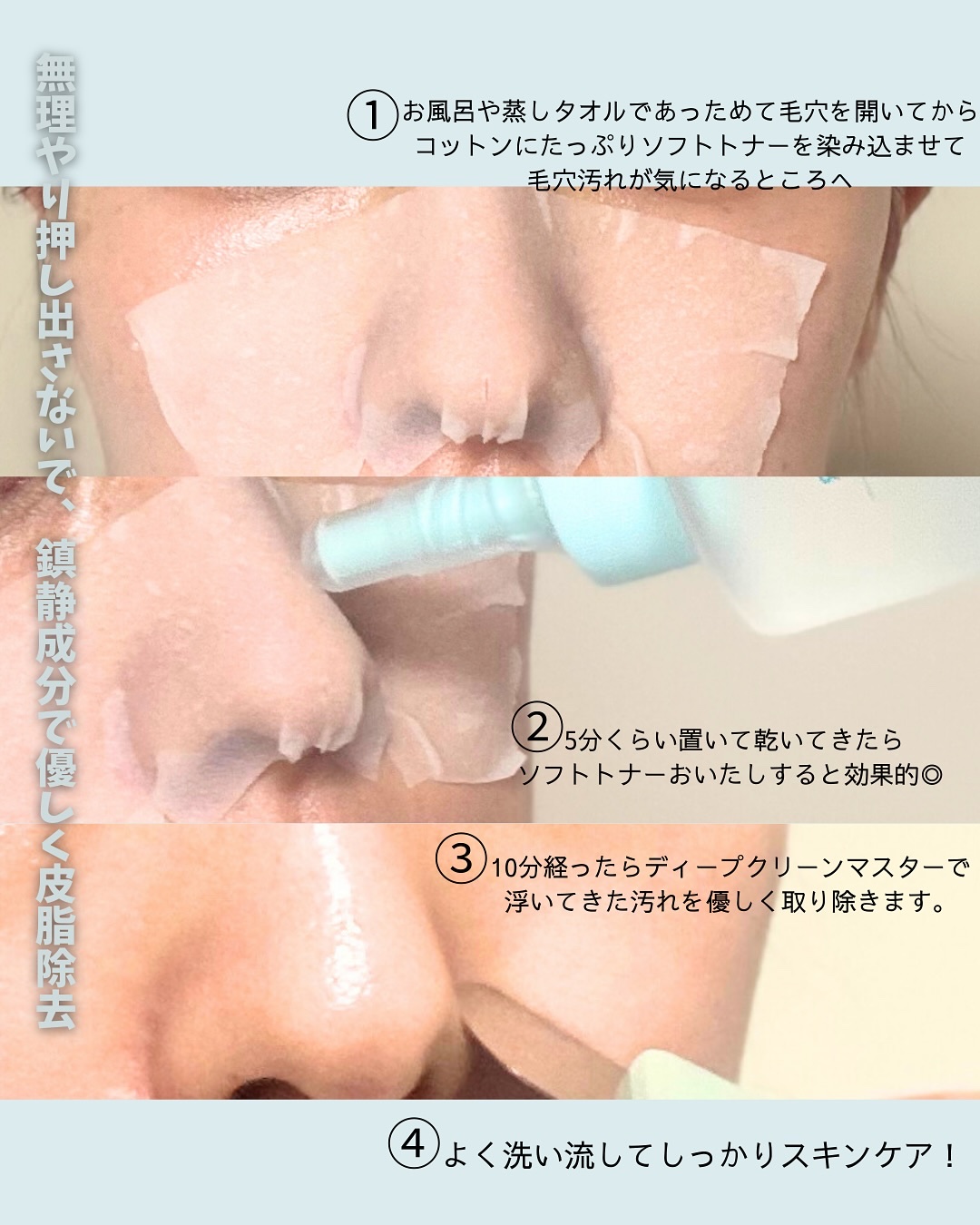 ディープクリーンマスター/ilso/その他スキンケアグッズを使ったクチコミ（3枚目）