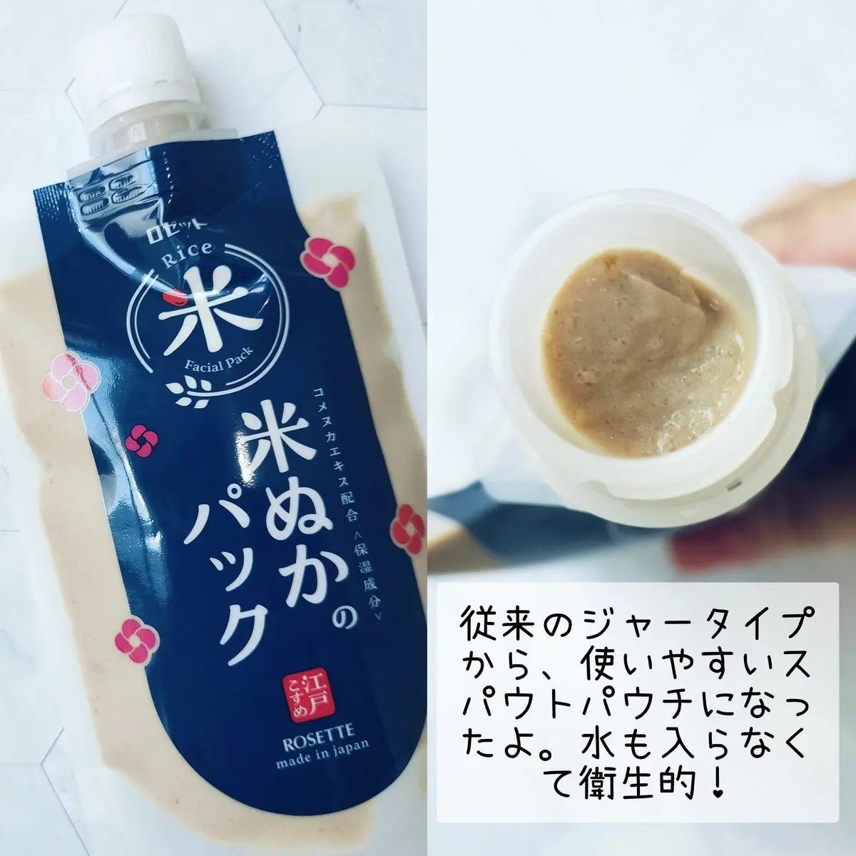 江戸こすめ 米ぬかのパック/ロゼット/洗い流すパック・マスクを使ったクチコミ(2枚目)