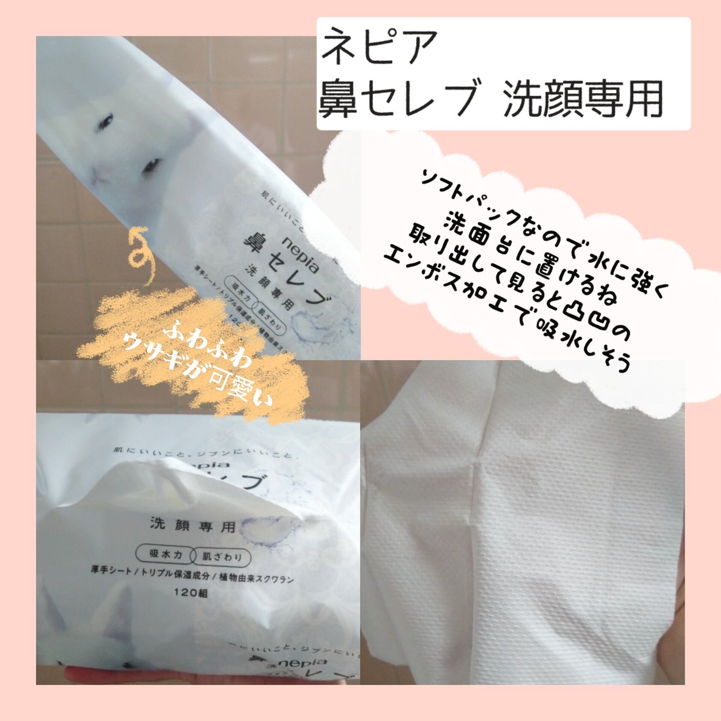 鼻セレブ 洗顔専用/ネピア/クレンジングタオルを使ったクチコミ(2枚目)