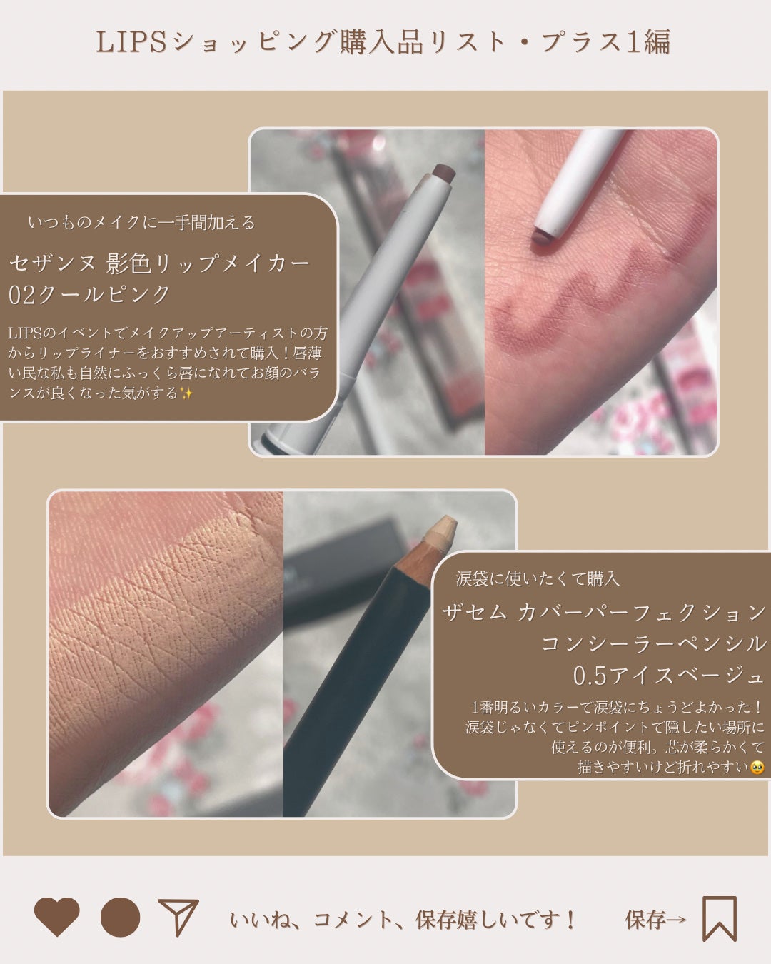 カラフルネイルズ/キャンメイク/マニキュアを使ったクチコミ(4枚目)