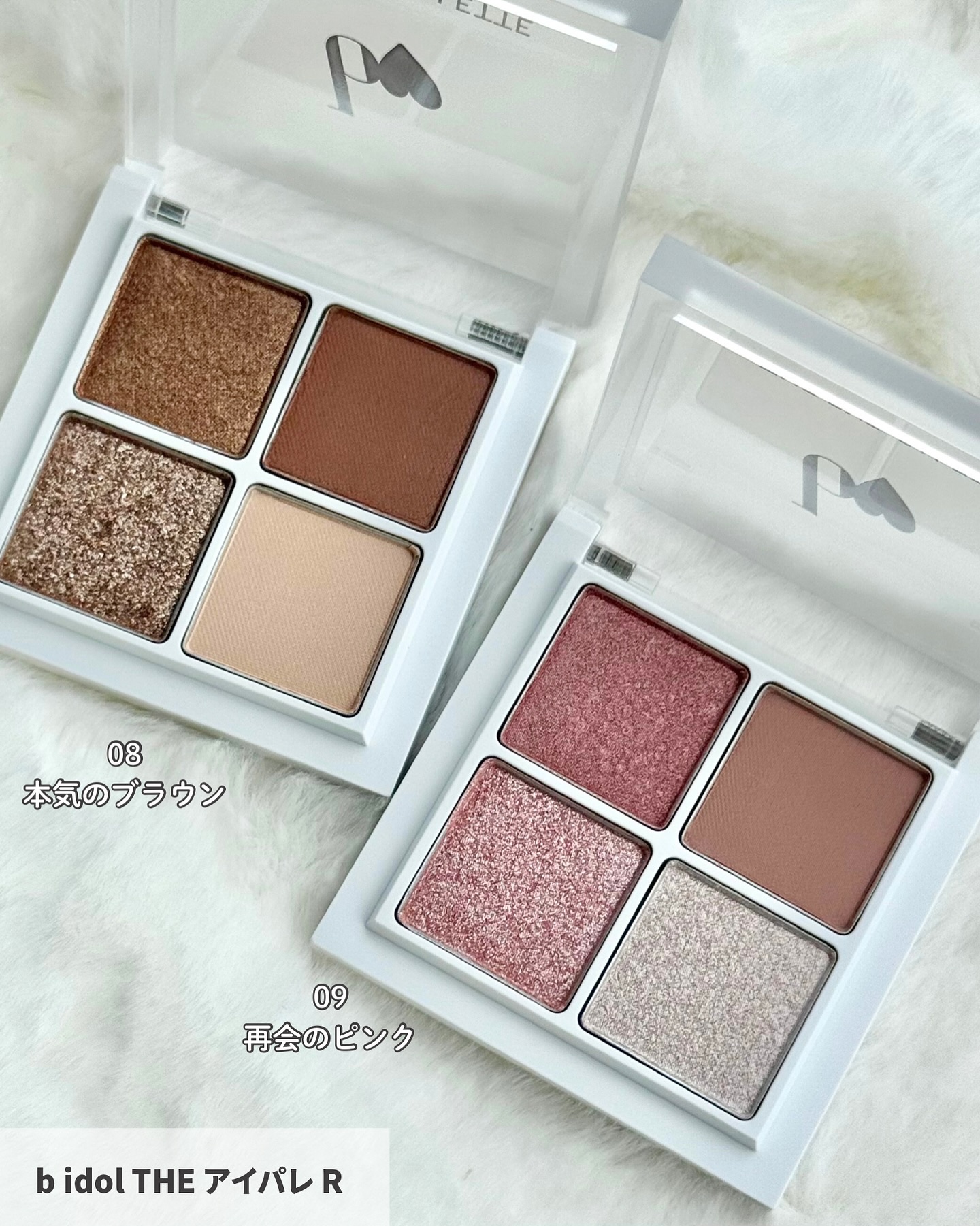 THE アイパレR/b idol/アイシャドウパレットを使ったクチコミ（2枚目）