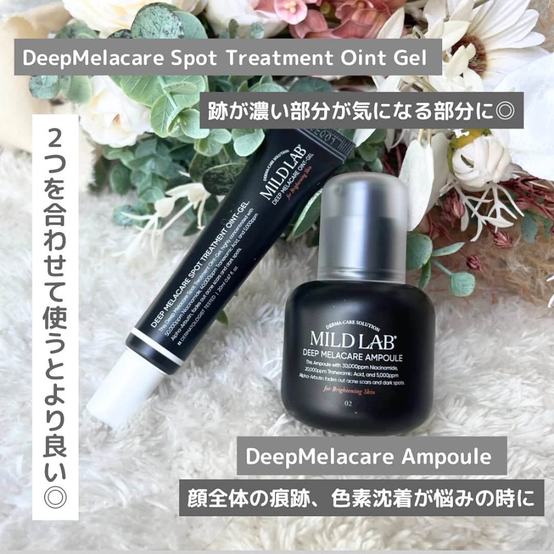ディープ メラケア 美容液/Mildlab/美容液を使ったクチコミ（2枚目）