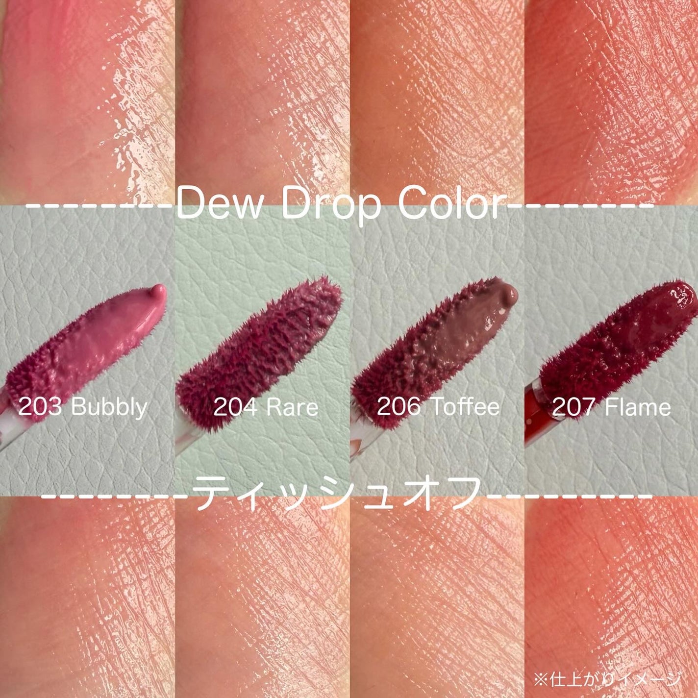 デュー ドロップ ティント/Coralhaze/リップティントを使ったクチコミ(2枚目)