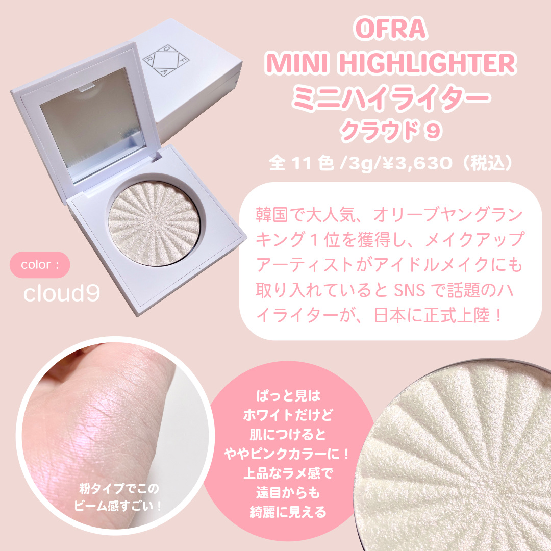 OFRA mini Highlighter/Ofra Cosmetics/パウダーハイライトを使ったクチコミ（2枚目）