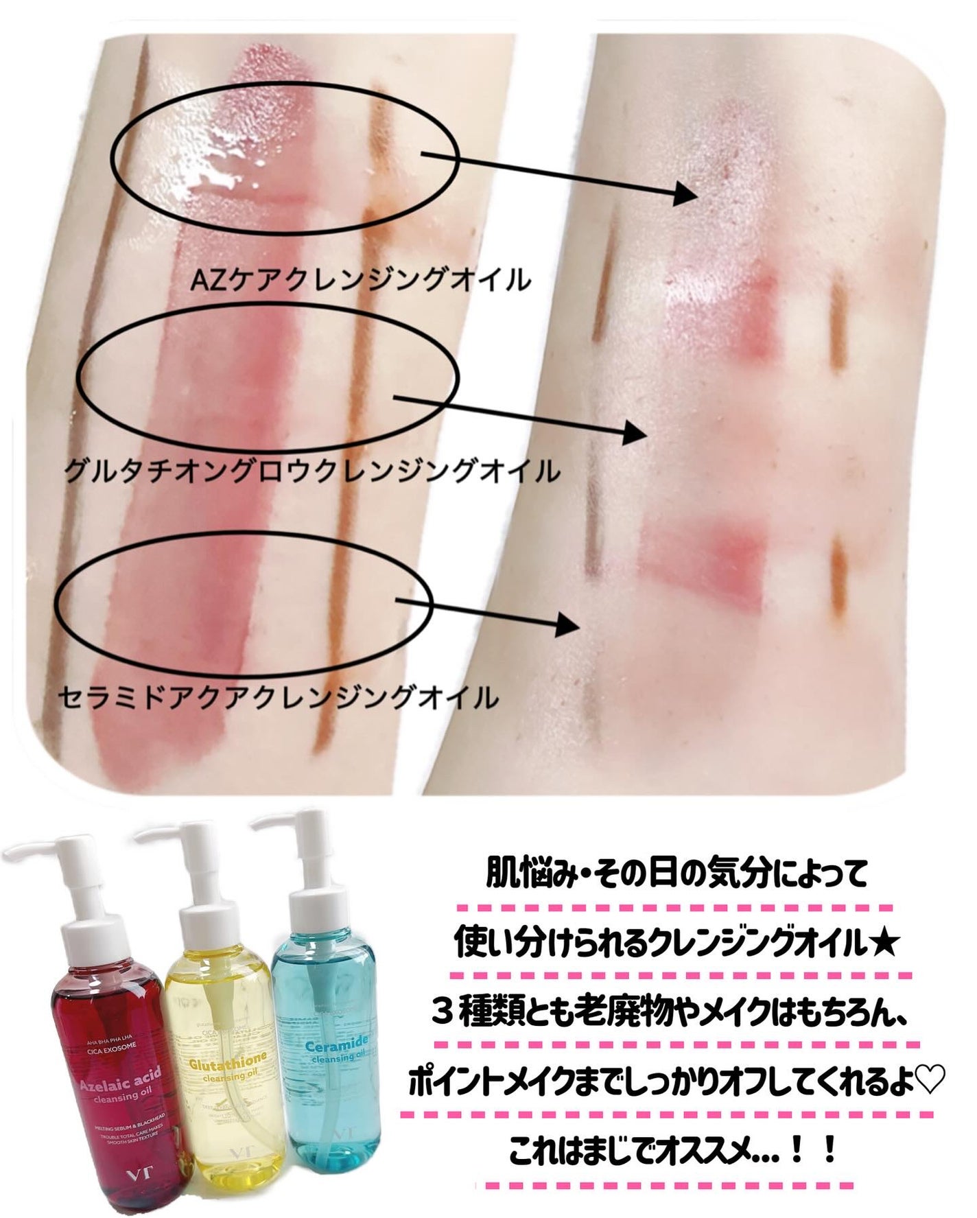 AZケア クレンジングオイル/VT/オイルクレンジングを使ったクチコミ(5枚目)