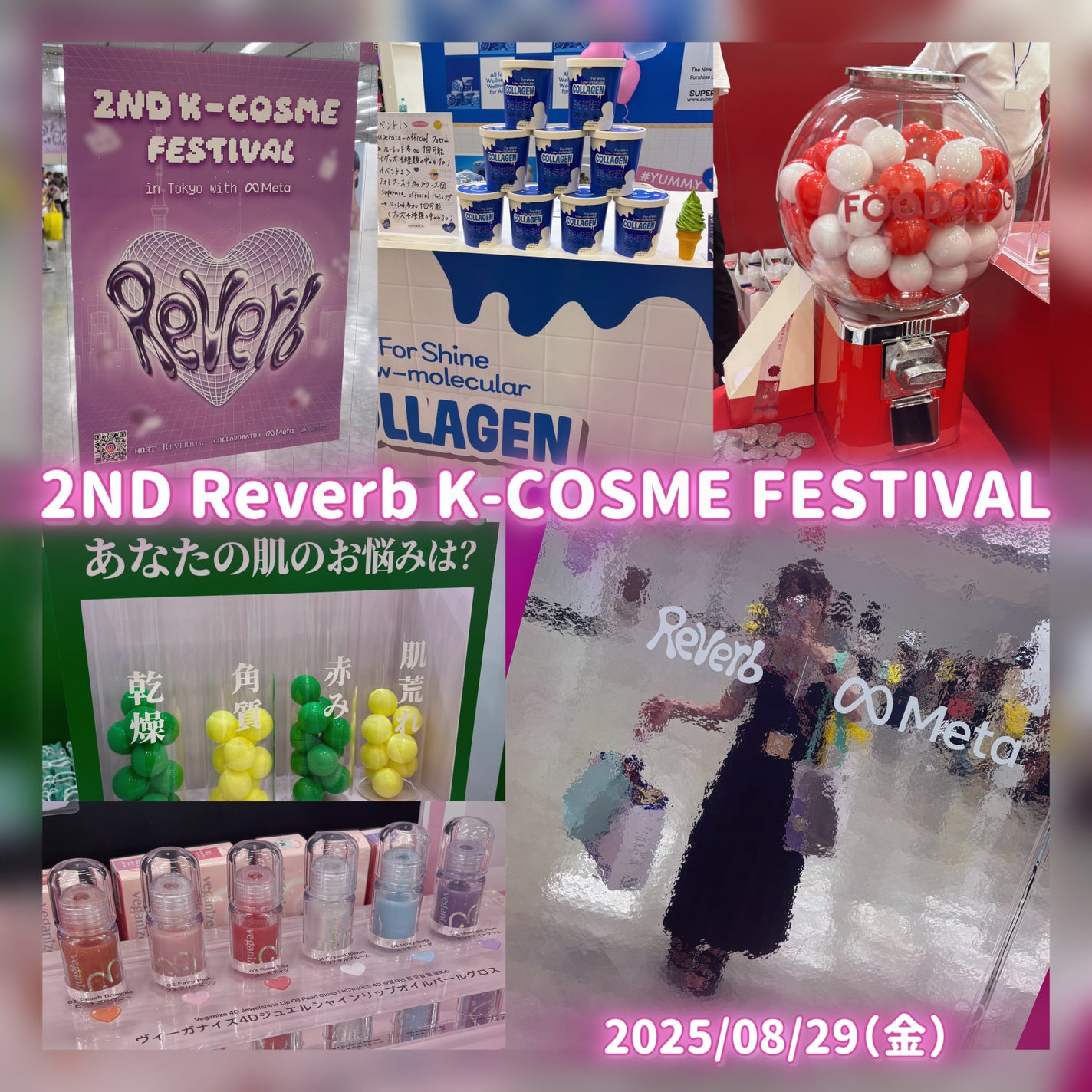 うさこ on LIPS 「第二回💞Reverbイベント/2NDReverbK-COSME..」(1枚目)