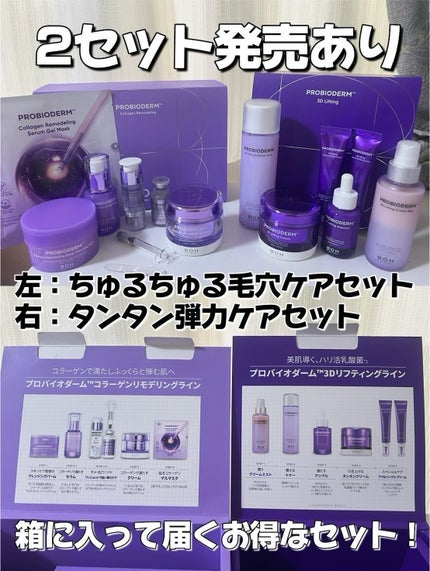 プロバイオダーム リフティングアンプル/BIOHEAL BOH/美容液を使ったクチコミ(2枚目)