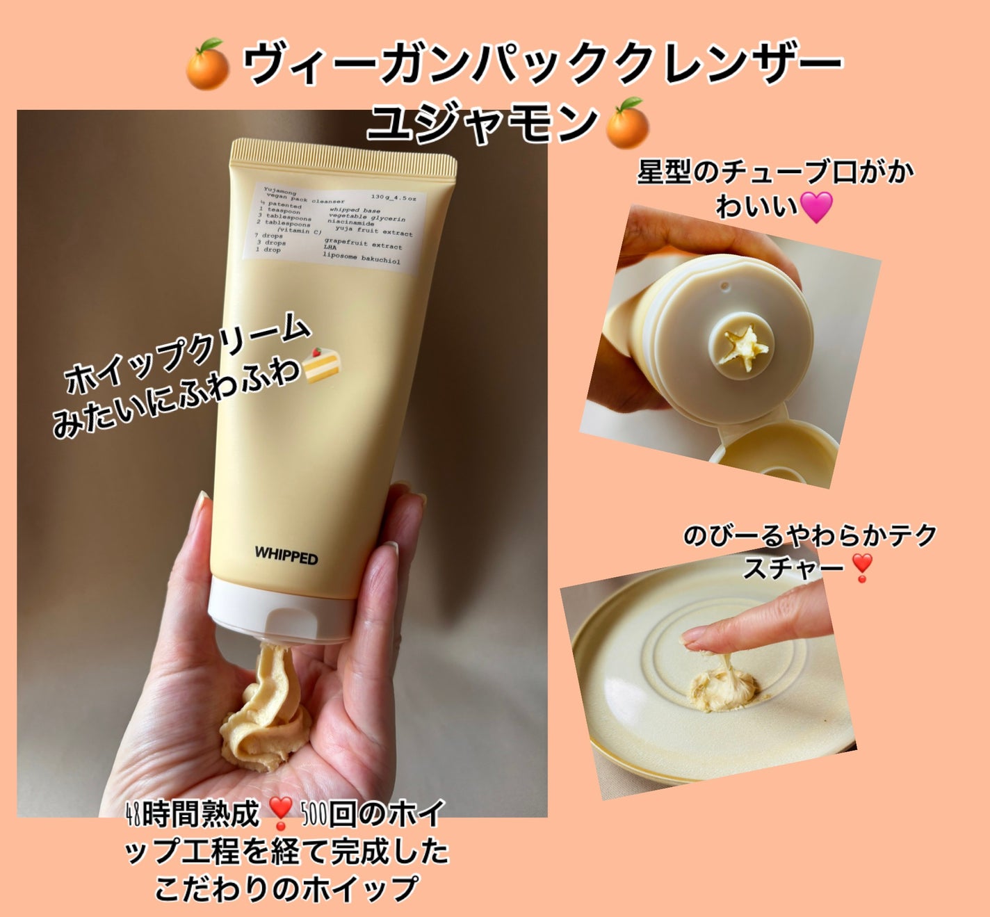 ヴィーガンパッククレンザーチューブ/WHIPPED/洗顔フォームを使ったクチコミ(2枚目)