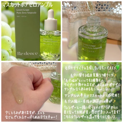 リデンス グレープポアパック&クレンザー/redence/その他洗顔料を使ったクチコミ(2枚目)