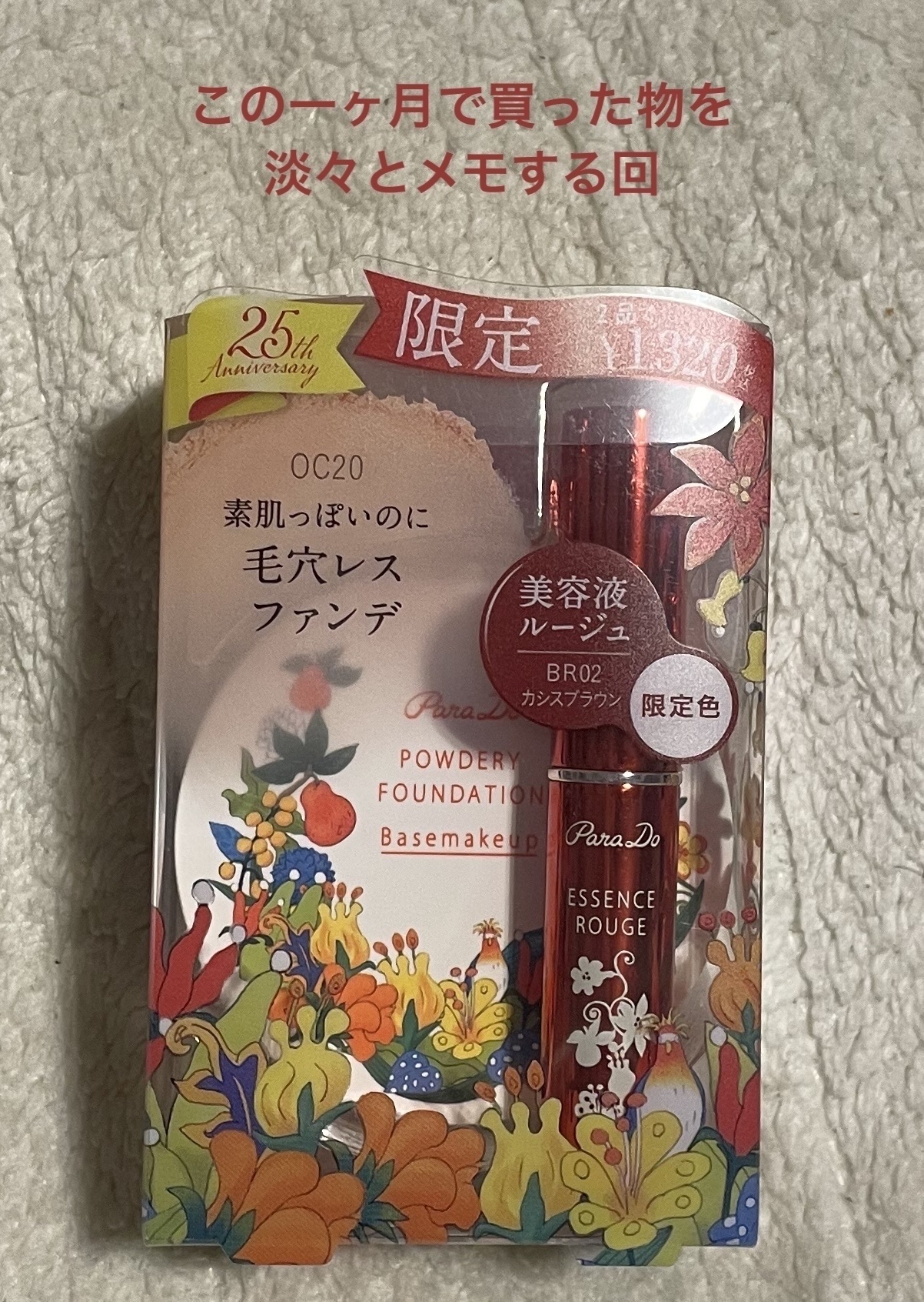 を使ったクチコミ（1枚目）