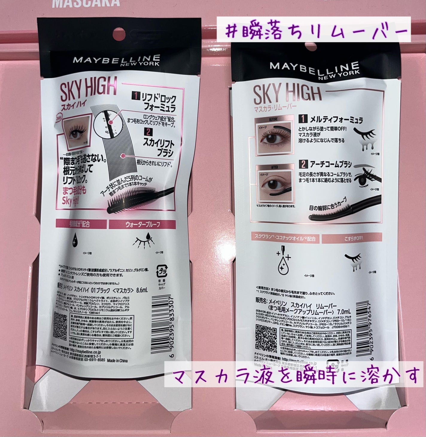 ã¹ã«ã€ãã€/MAYBELLINE NEW YORK/ãã¹ã«ã©ã䜿ã£ãã¯ãã³ãïŒ3æç®ïŒ