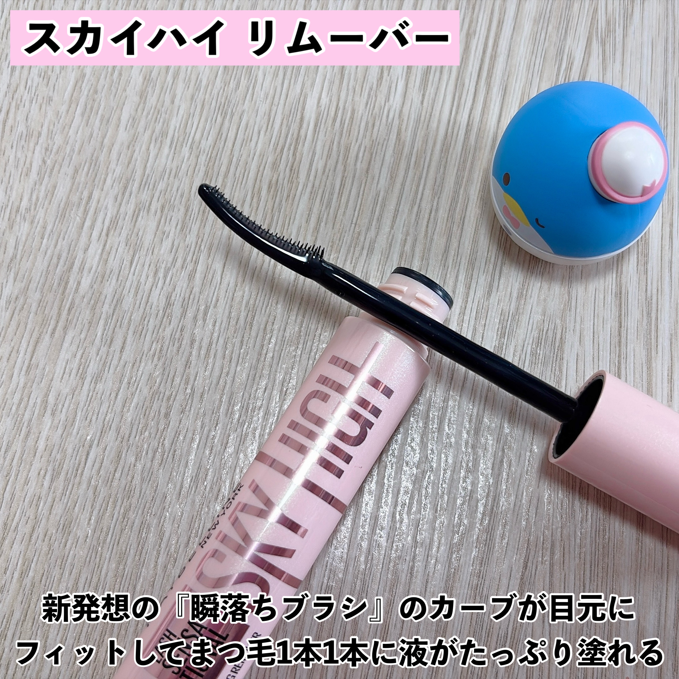 スカイハイ/MAYBELLINE NEW YORK/マスカラを使ったクチコミ（2枚目）