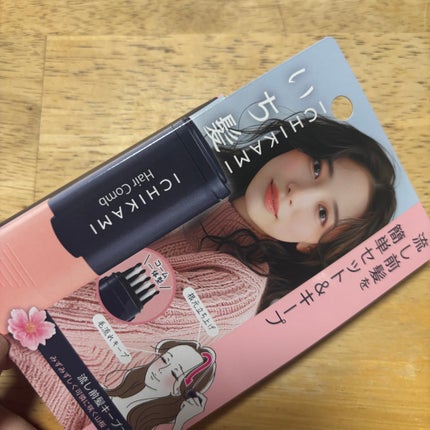 流し前髪キープコーム/いち髪/ヘアジェルを使ったクチコミ(1枚目)