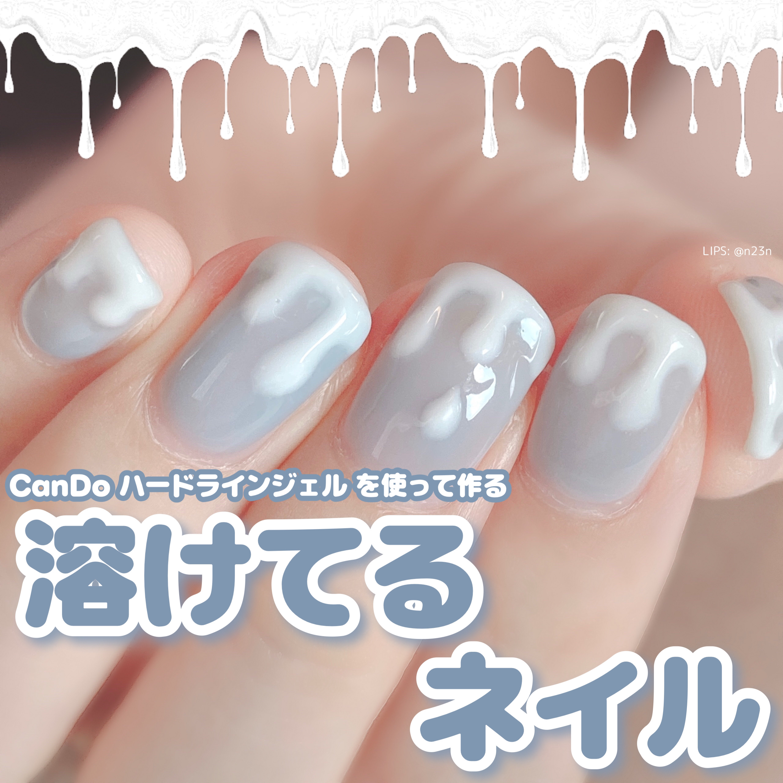 パル カラージェル/キャンドゥ/ジェルネイルを使ったクチコミ（1枚目）