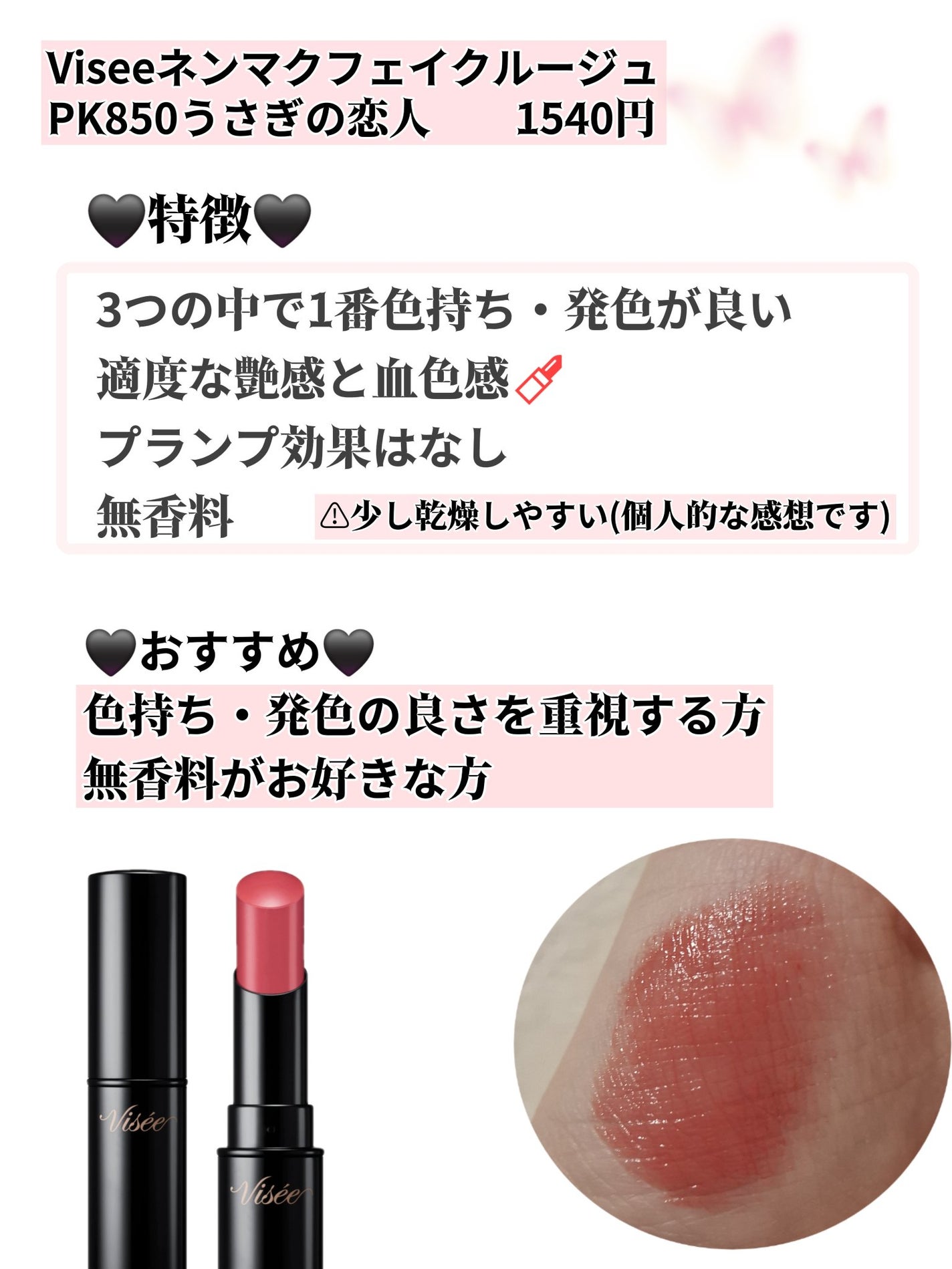 エッセンス リッププランパー/Visée/リッププランパーを使ったクチコミ(3枚目)