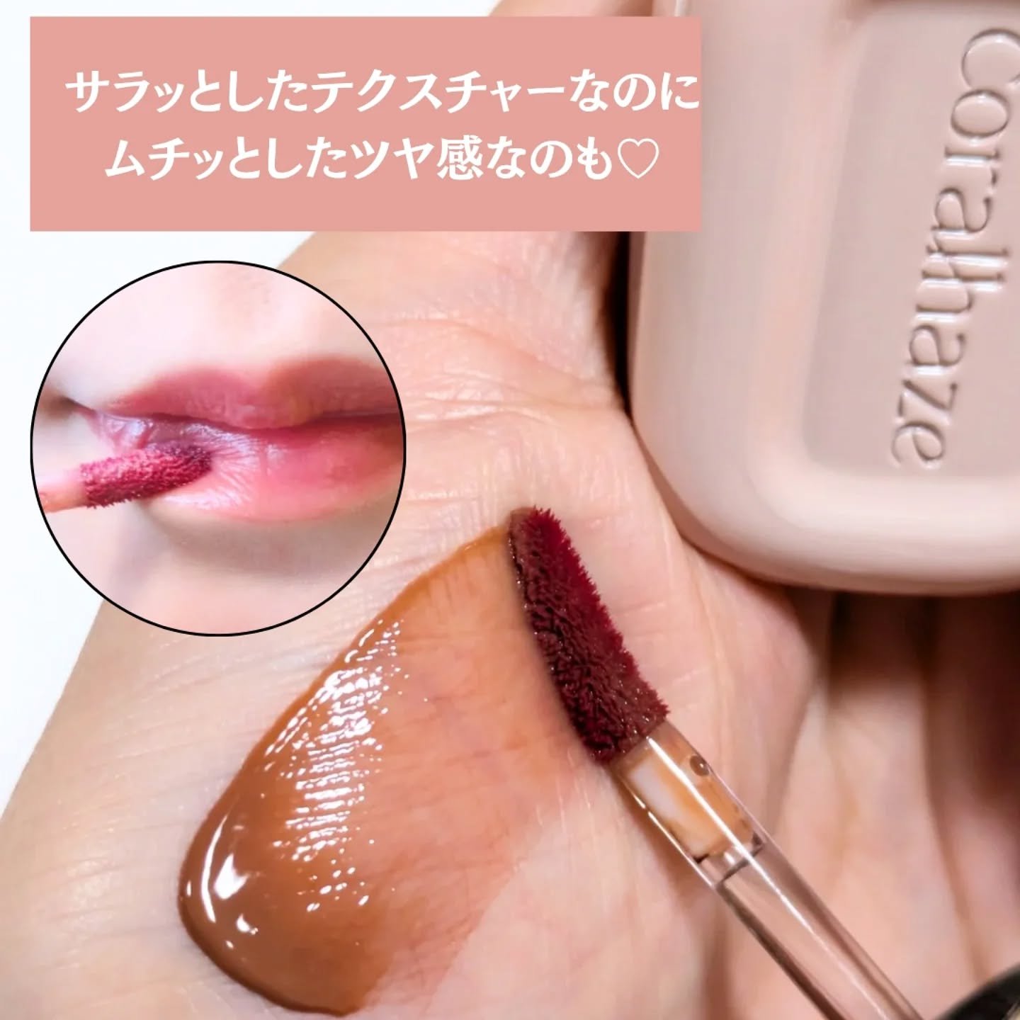 デュー ドロップ ティント/Coralhaze/リップティントを使ったクチコミ（3枚目）