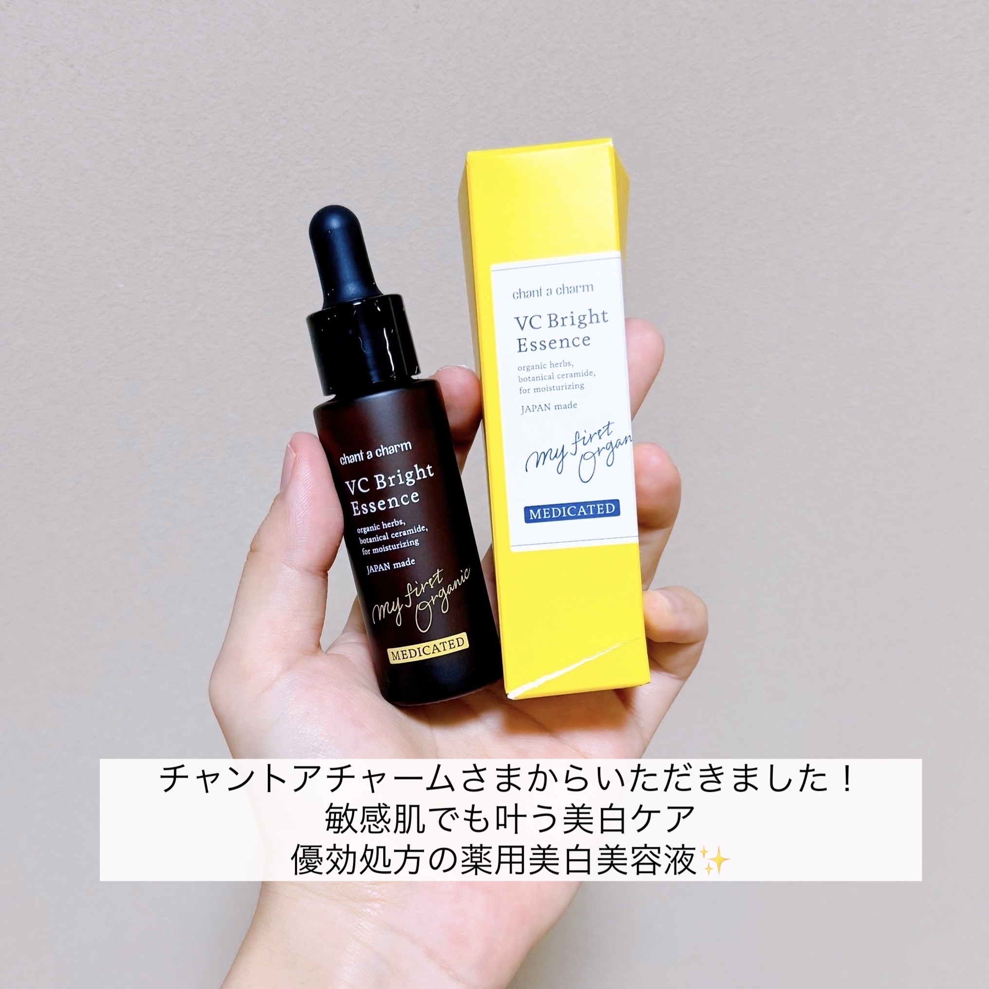 薬用VC ブライトエッセンス/chant a charm /美容液を使ったクチコミ（2枚目）