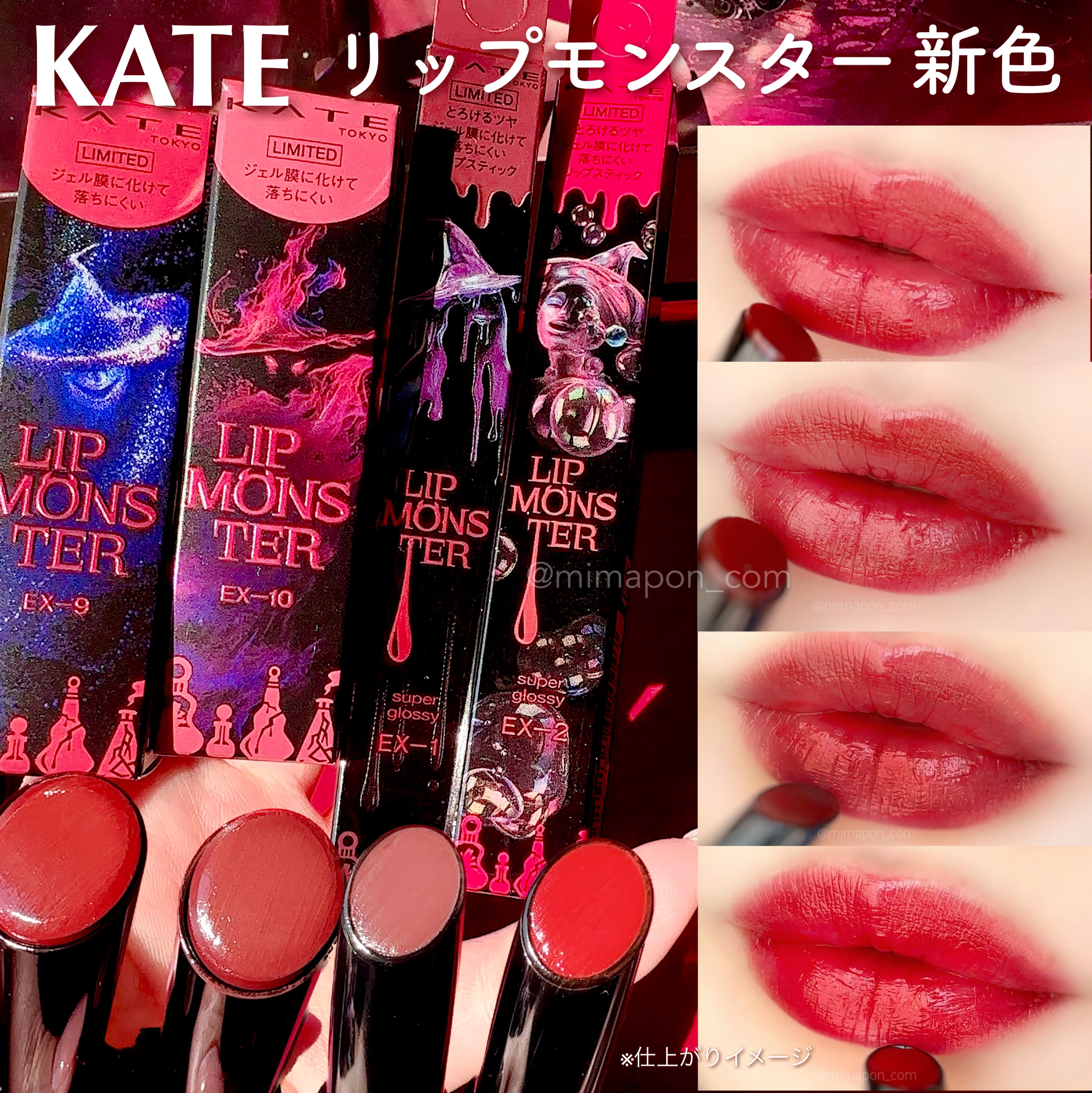 ケイト リップモンスター/KATE/口紅を使ったクチコミ（1枚目）