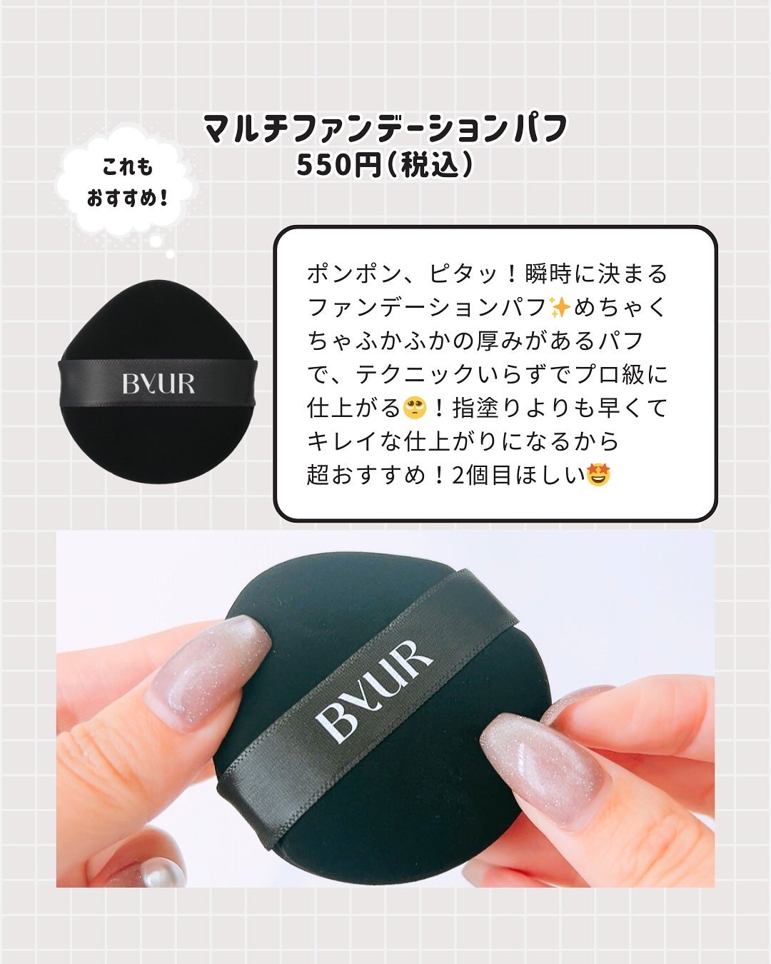 ふりる♥フォロバ on LIPS 「クッションファンデで話題になったByURから待望のリキッドファ..」(4枚目)