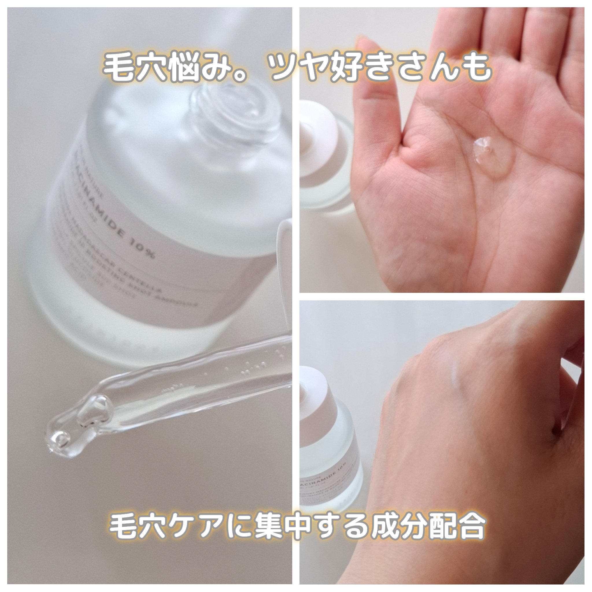 センテラ アンプル/SKIN1004/美容液を使ったクチコミ（3枚目）