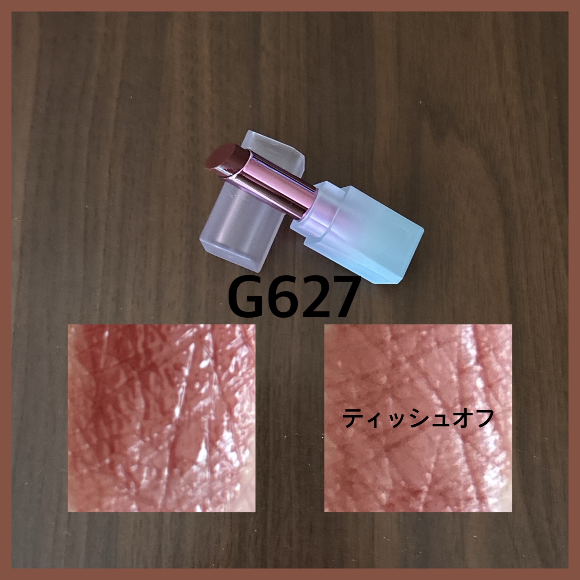 ほろよいグラスリップ/Uhue/口紅を使ったクチコミ（2枚目）