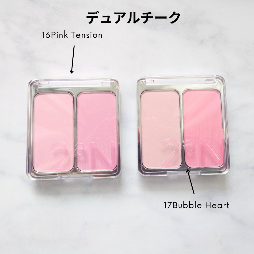 デュアルチーク/2aN/パウダーチークを使ったクチコミ（2枚目）