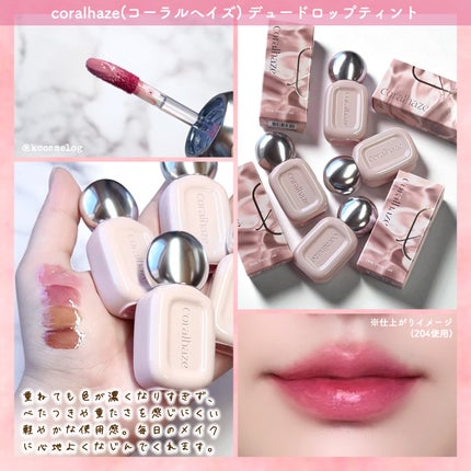 デュー ドロップ ティント/Coralhaze/リップティントを使ったクチコミ(3枚目)