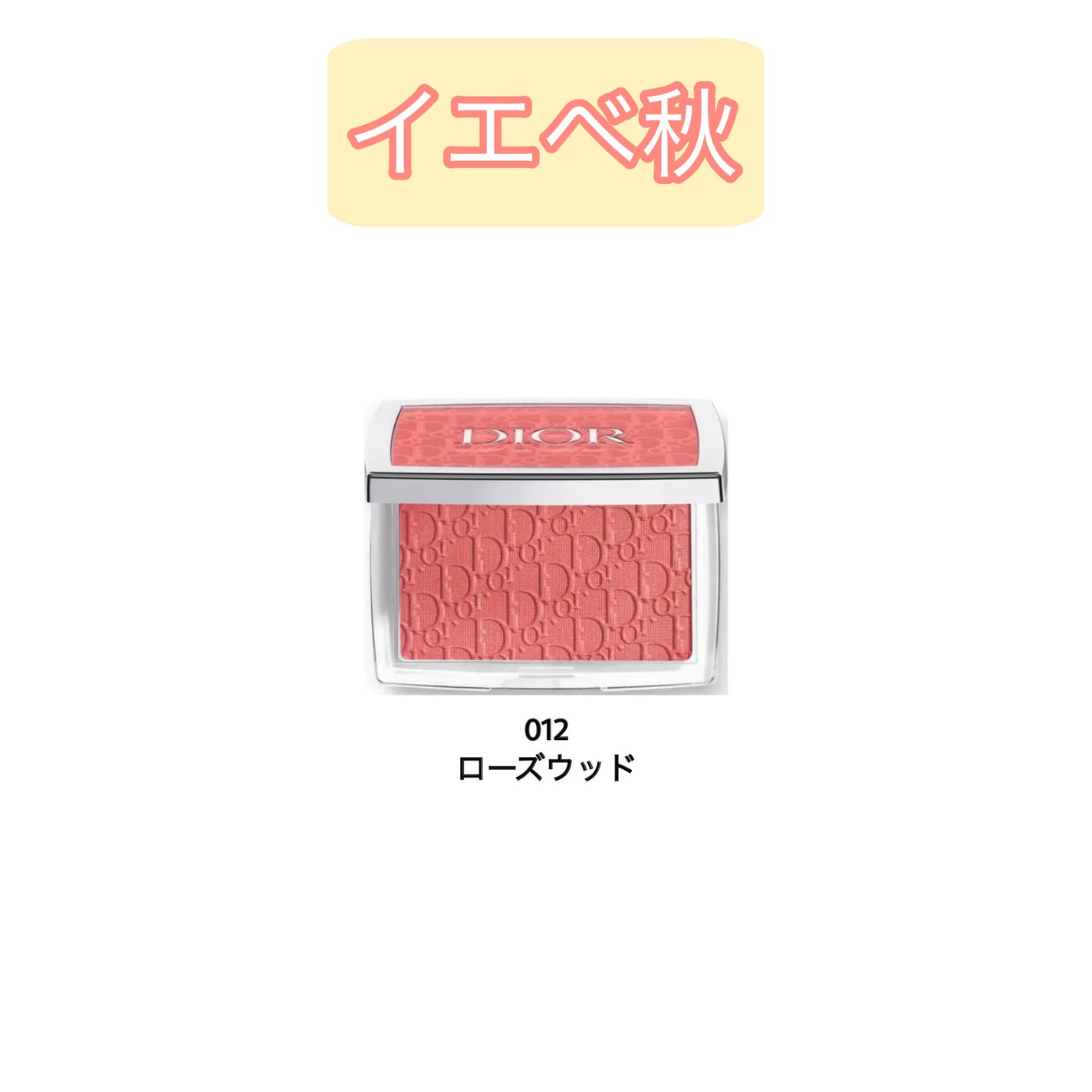 ロージー グロウ/Dior/パウダーチークを使ったクチコミ(3枚目)