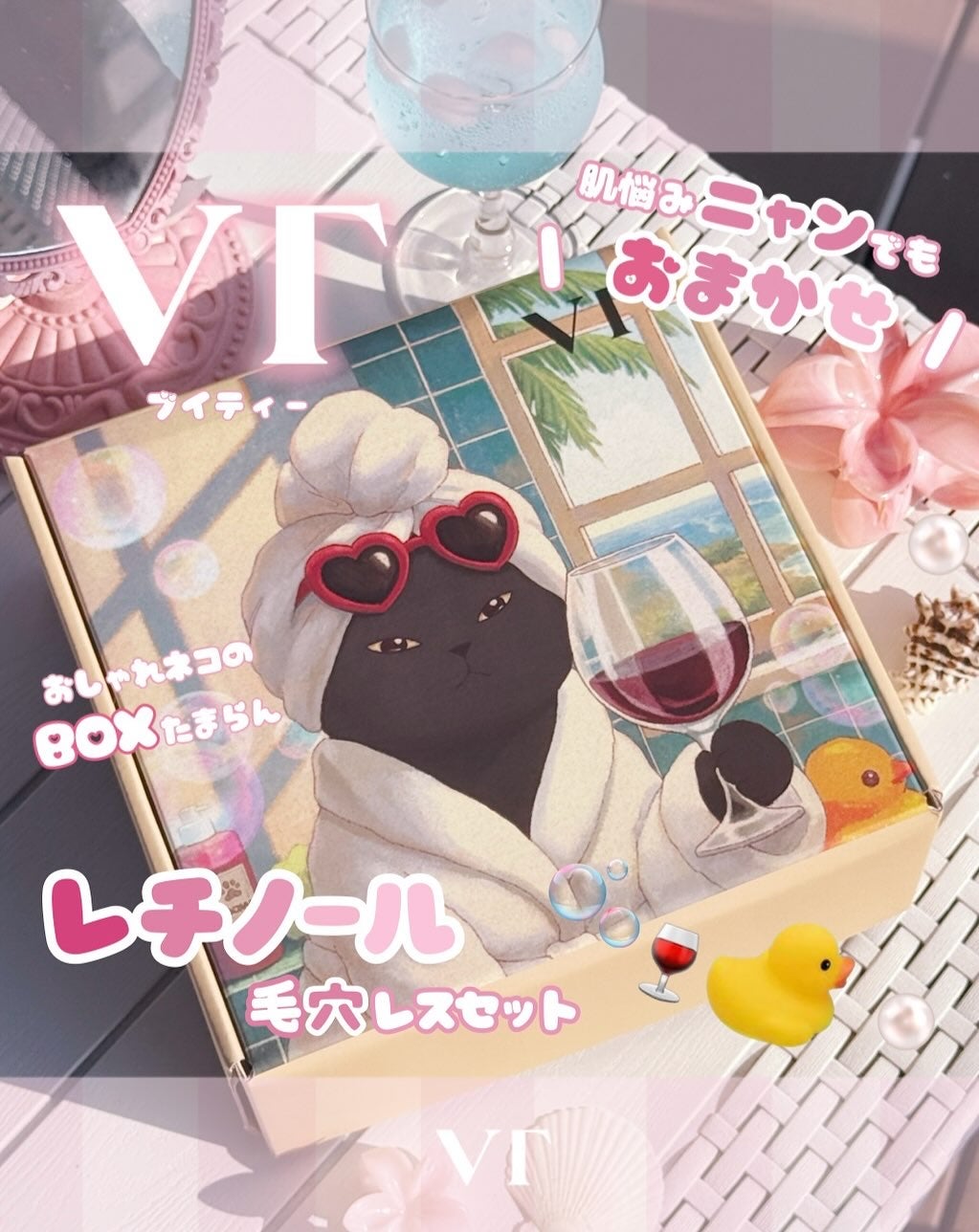 ayumi on LIPS 「𝑉𝑇𝑐𝑜𝑠𝑚𝑒𝑡𝑖𝑐__🫧🛁🐈⬛🍷レチノール毛穴レスセット/..」(1枚目)