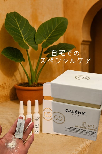 GALÉNIC ガレニシューティカル No.1 VC セラム/Galénic/美容液を使ったクチコミ(1枚目)