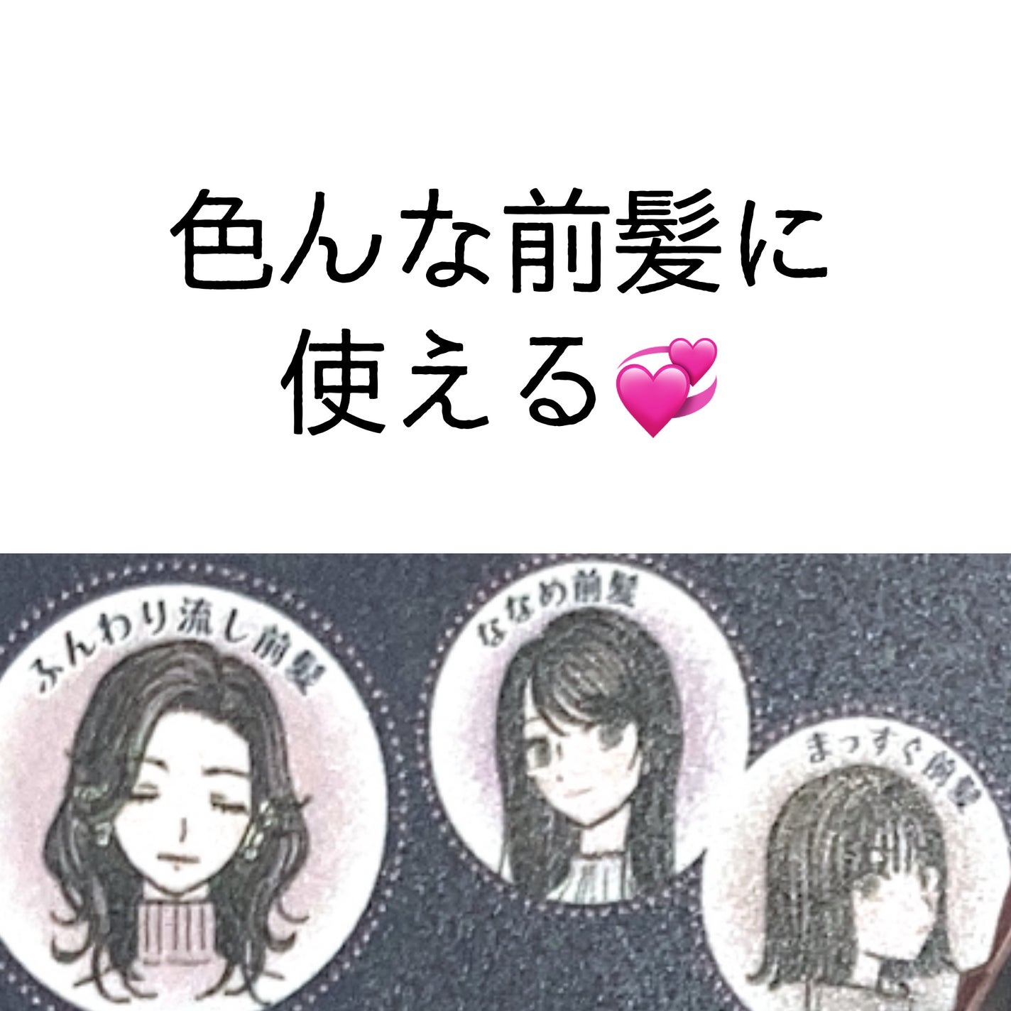 流し前髪キープコーム/いち髪/ヘアジェルを使ったクチコミ(2枚目)