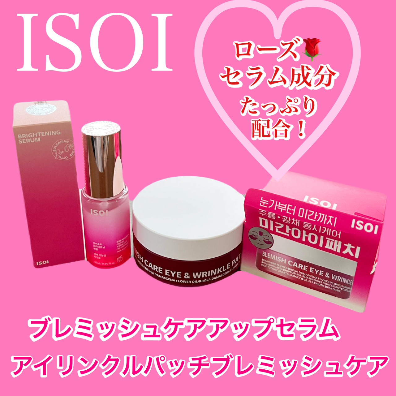 ブレミッシュケアアップ セラム/ISOI/美容液を使ったクチコミ（1枚目）