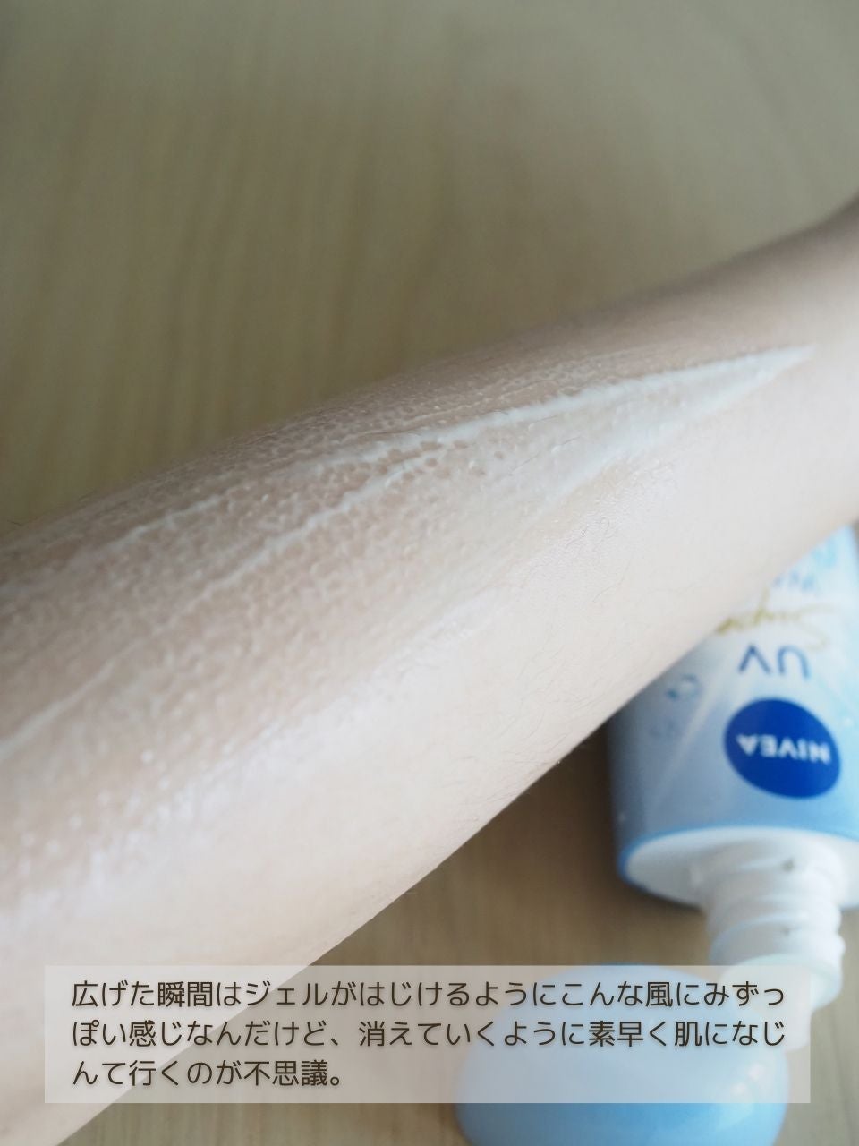 ニベアUV ウォータージェルEX/ニベア/日焼け止めジェルを使ったクチコミ(3枚目)