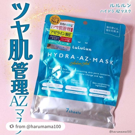 ルルルン ハイドラ AZ マスク/ルルルン/シートマスク・パックを使ったクチコミ(1枚目)