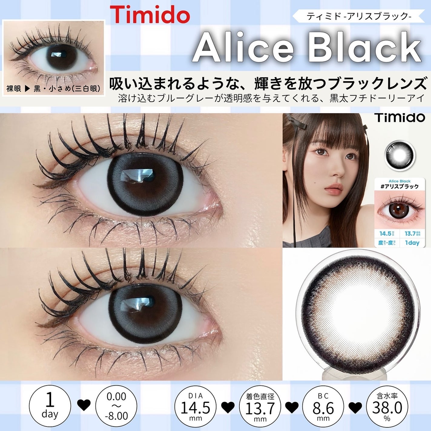 ティミド ワンデー/Timido(ティミド)/ワンデー(1DAY)カラコンを使ったクチコミ(2枚目)