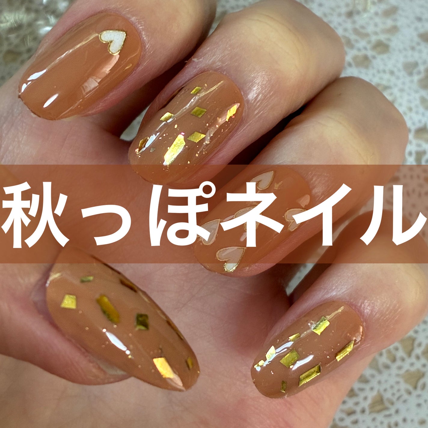 ジェルネイル(ライト対応)/セリア/ジェルネイルを使ったクチコミ(1枚目)