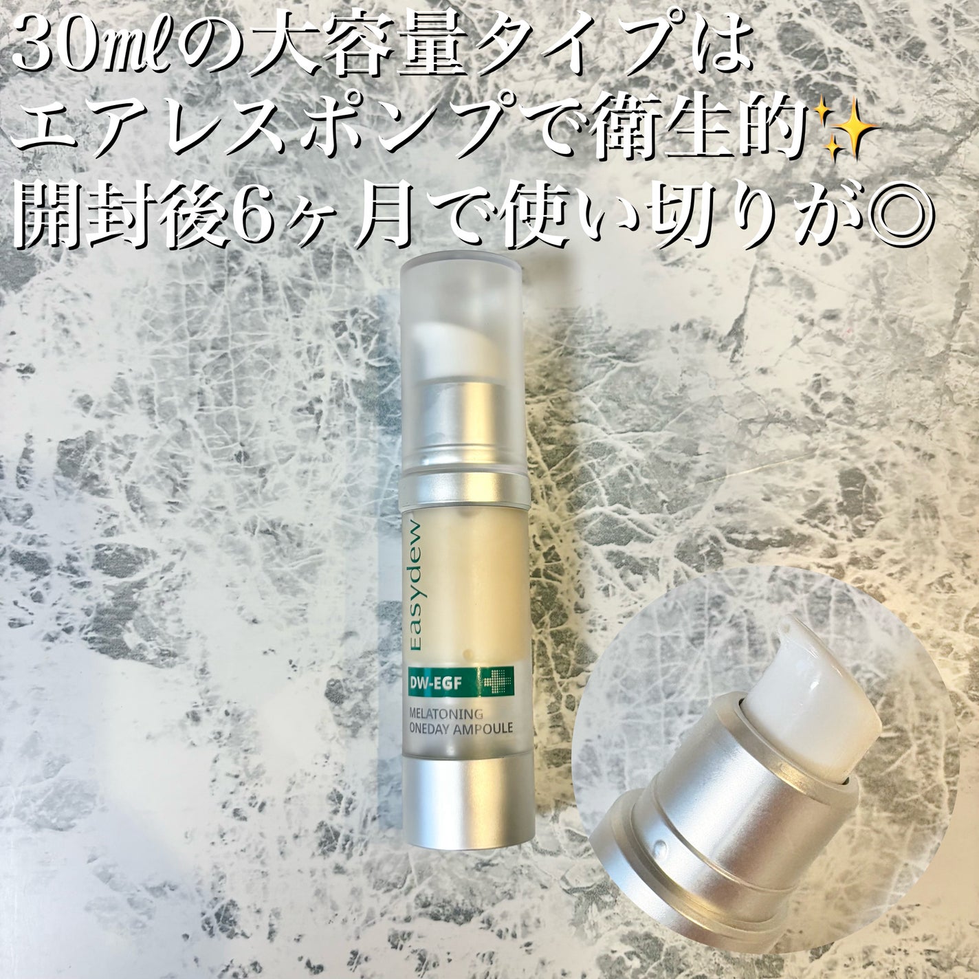 メラトーニングアンプル/Easydew/美容液を使ったクチコミ(5枚目)