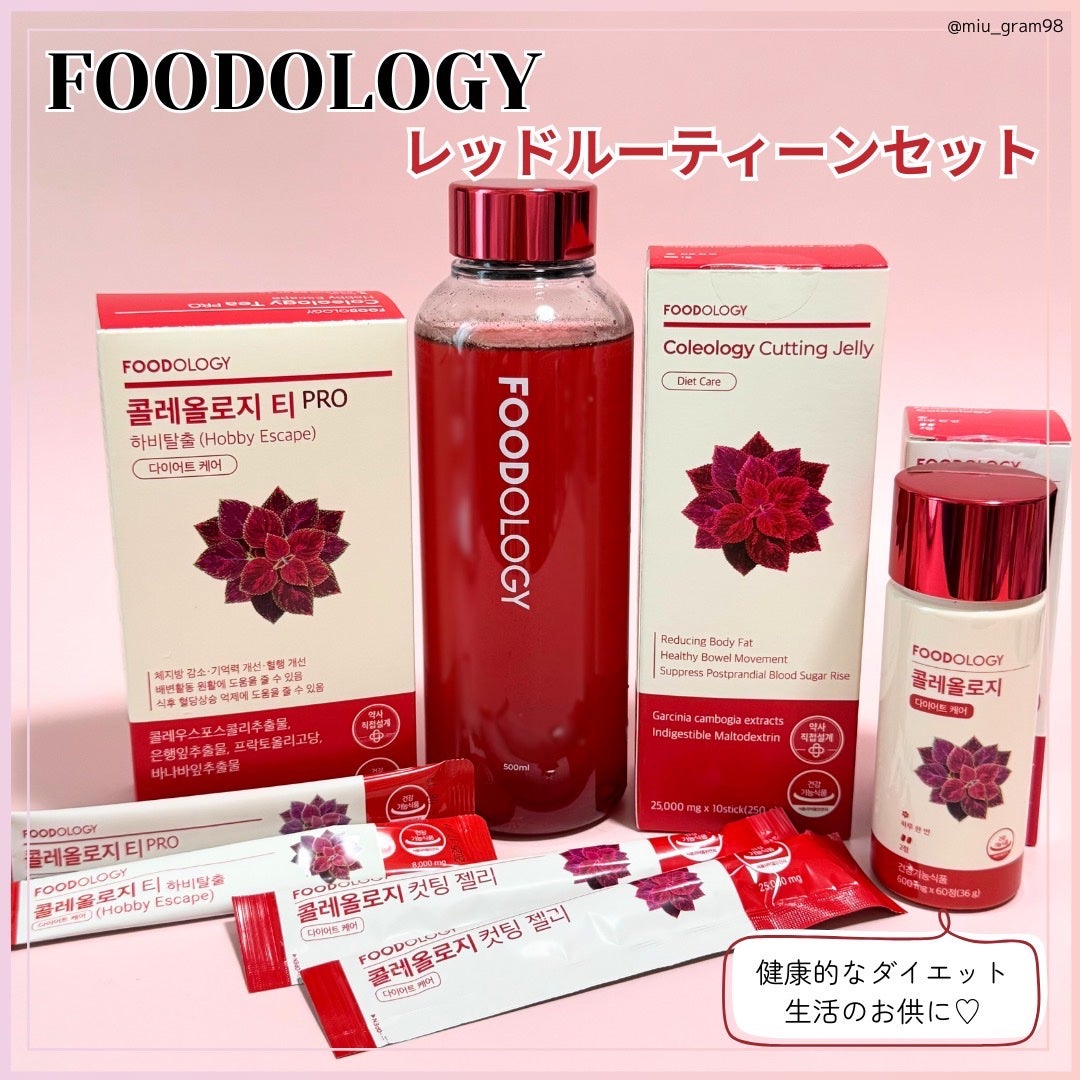 コレオロジーティー/FOODOLOGY/ドリンクを使ったクチコミ(7枚目)