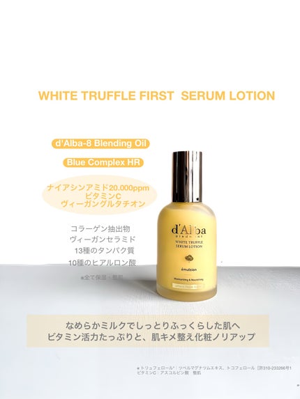 YUUKI on LIPS 「・d‘Albaダルバ@dalba_japan✨お肌うるおうビタ..」(7枚目)